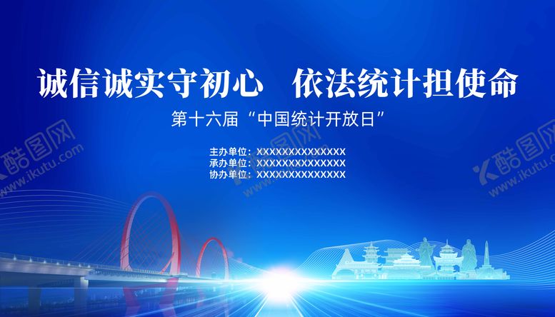 编号：29842210190501236794【酷图网】源文件下载-统计日