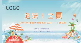 舞台背景六一亲子演出