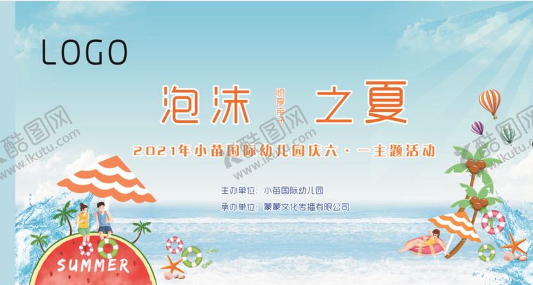 编号：14877901150343157191【酷图网】源文件下载-舞台背景