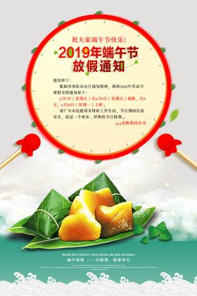 端午节