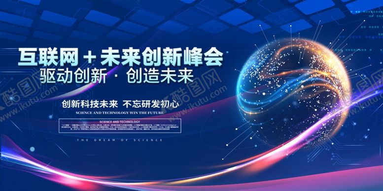 编号：89612707070621154861【酷图网】源文件下载-科技
