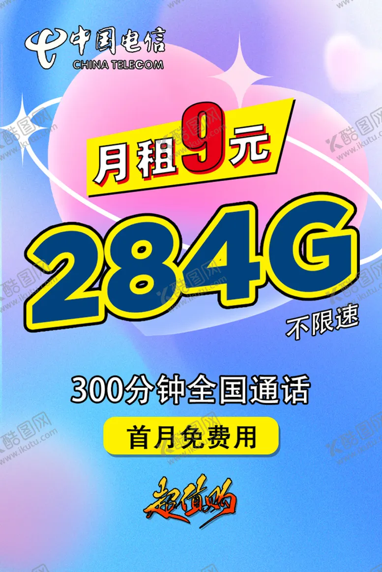 编号：79058110051142129057【酷图网】源文件下载-电商