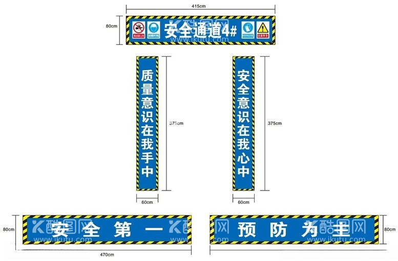 编号：11047012050552255291【酷图网】源文件下载-安全通道