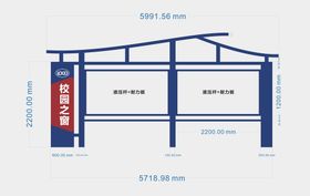 学校公示栏校园之窗