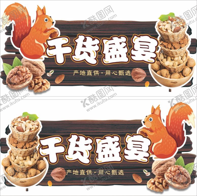 编号：41386210082113257504【酷图网】源文件下载-干货吊牌