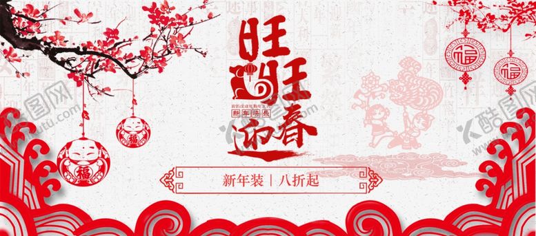 编号：46840010140000019181【酷图网】源文件下载-年终盛典