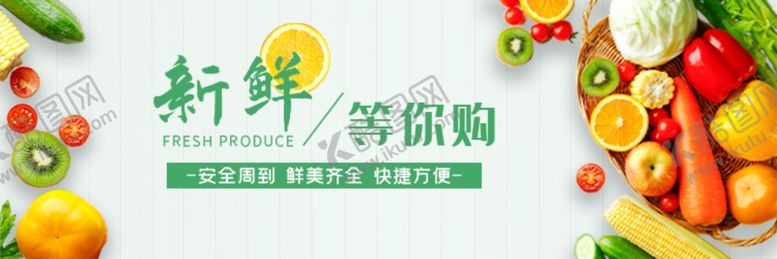 编号：75598711010001486873【酷图网】源文件下载-水果水果海报水果素材蔬菜
