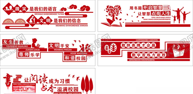 编号：93251709090152408280【酷图网】源文件下载-校园文化