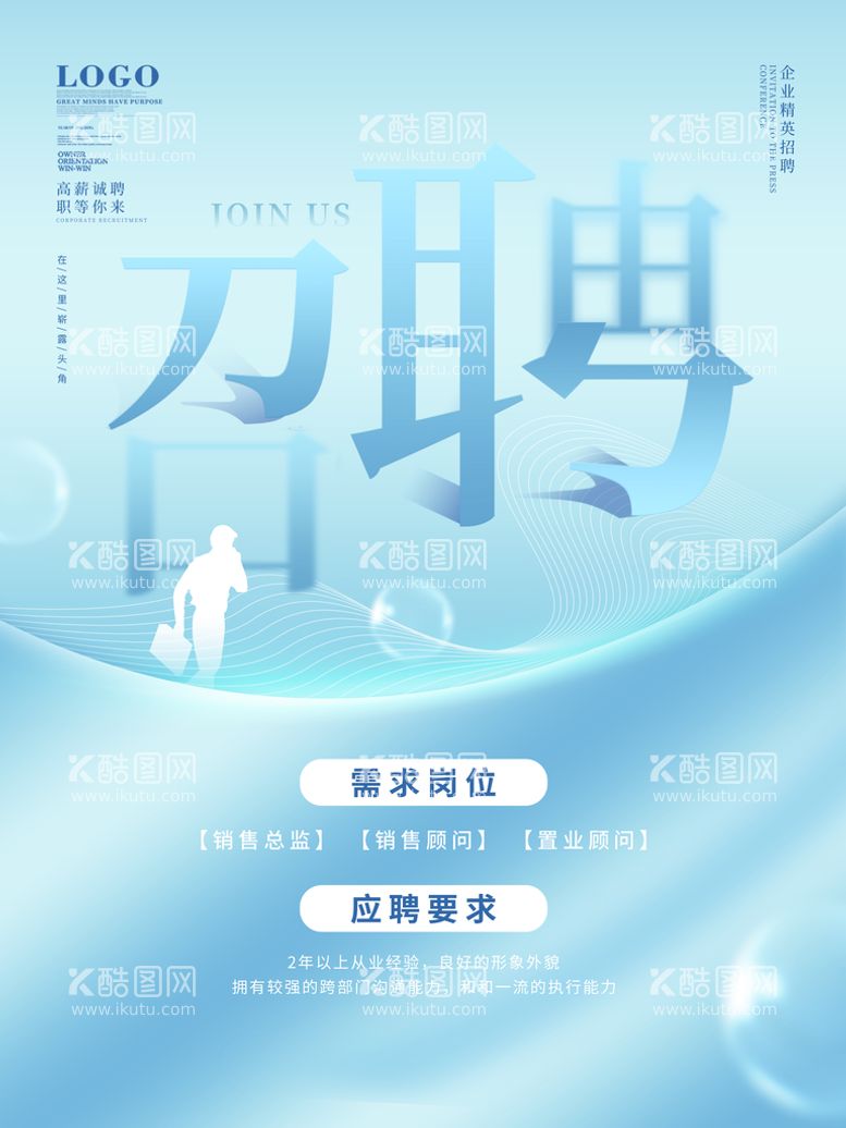 编号：12046309140631372837【酷图网】源文件下载-创意简约企业招聘春风行动2020春风行动