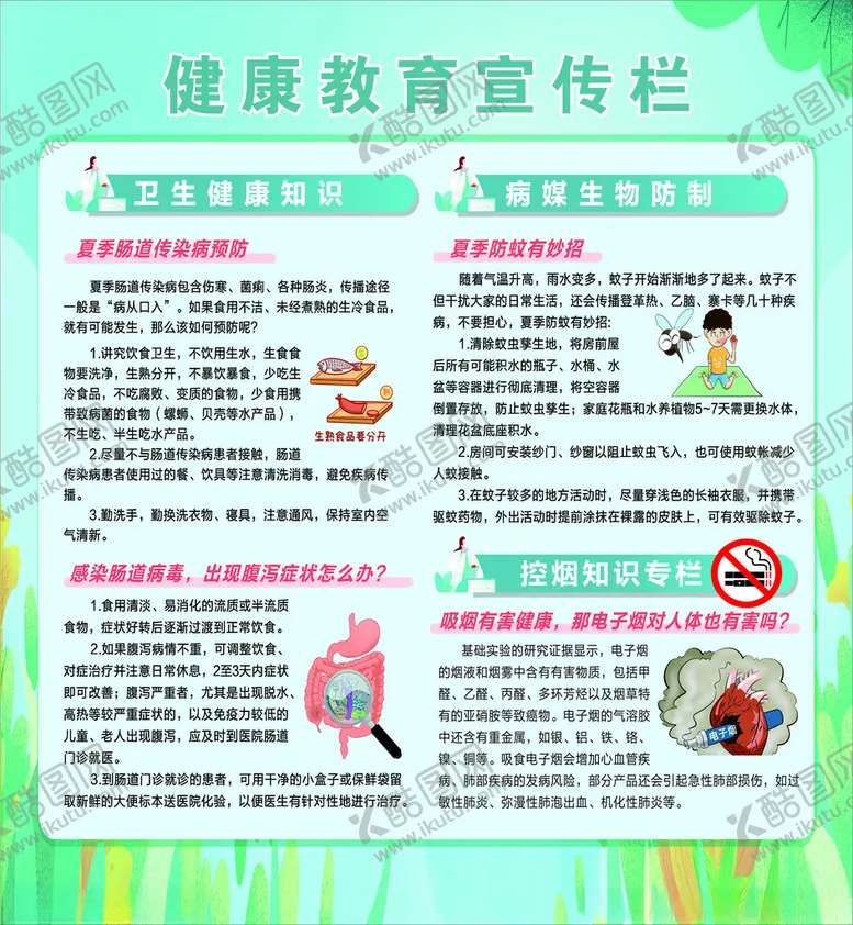 编号：21286703070306334212【酷图网】源文件下载-健康
