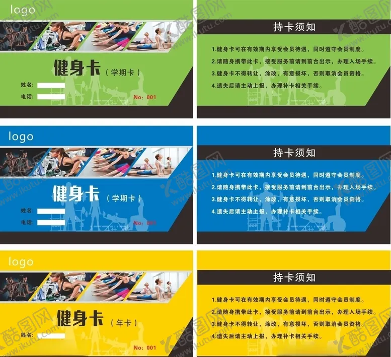 编号：80771803280948344774【酷图网】源文件下载-健身名片健身卡名片