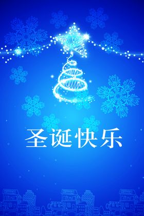 圣诞节卡通文艺手绘蓝色bann