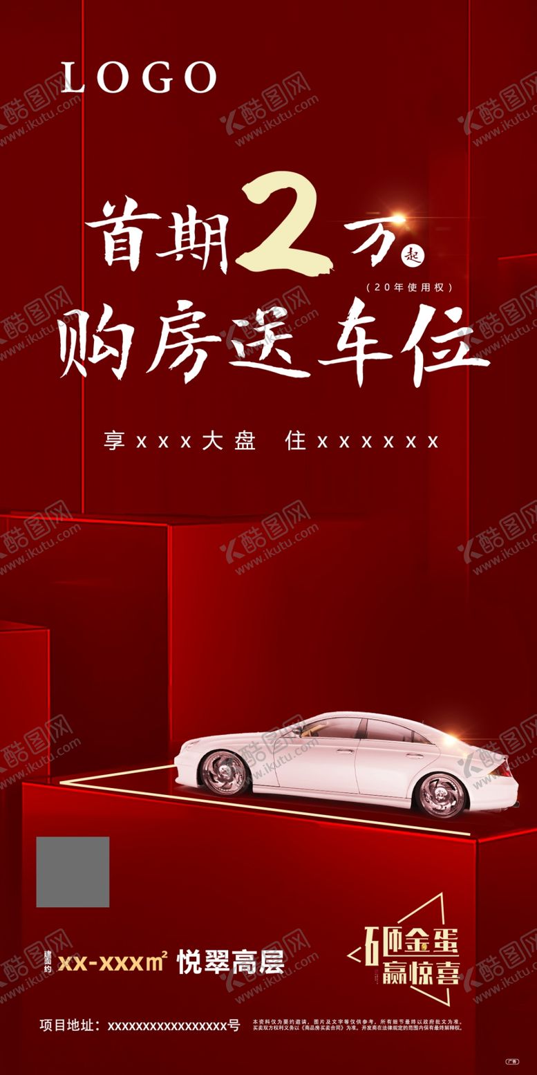 编号：42989909230158166412【酷图网】源文件下载-车位图