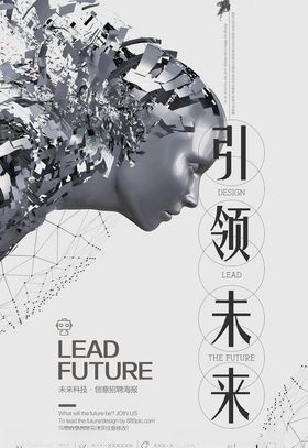 科技海报