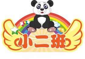 幼儿园手举牌 卡通手举牌