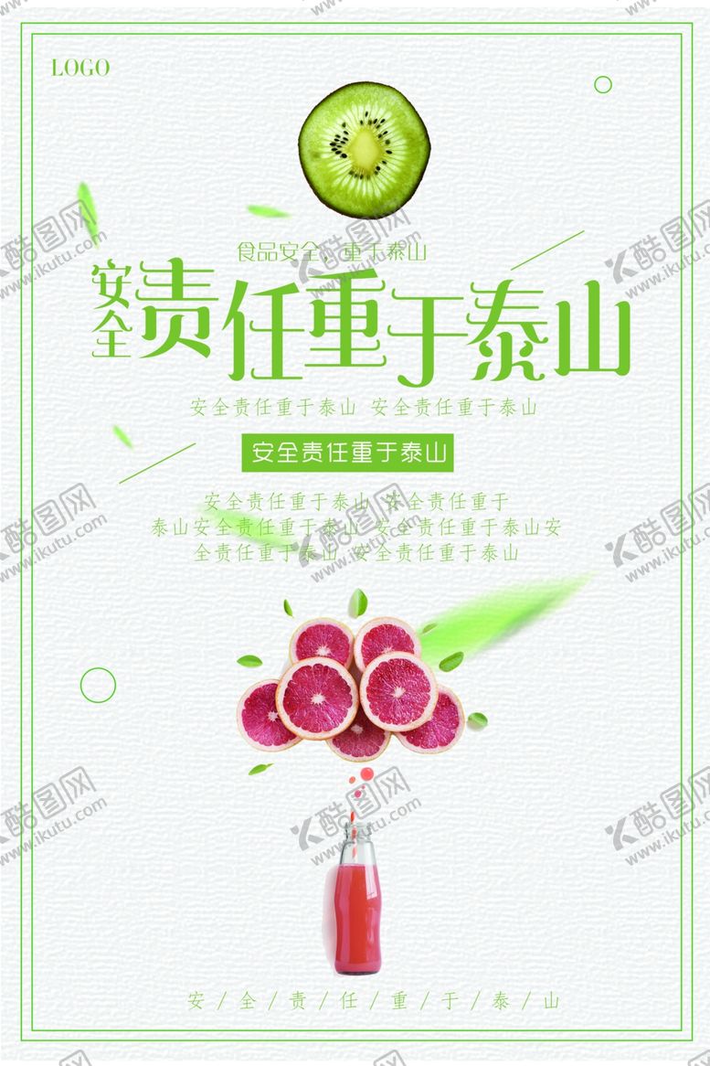 编号：59607306240708579673【酷图网】源文件下载-食品安全