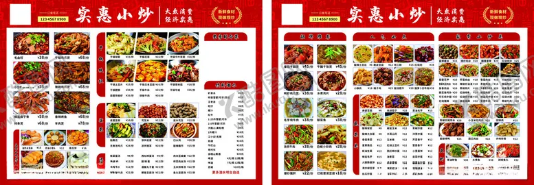 编号：75824503071609083319【酷图网】源文件下载-小炒菜单