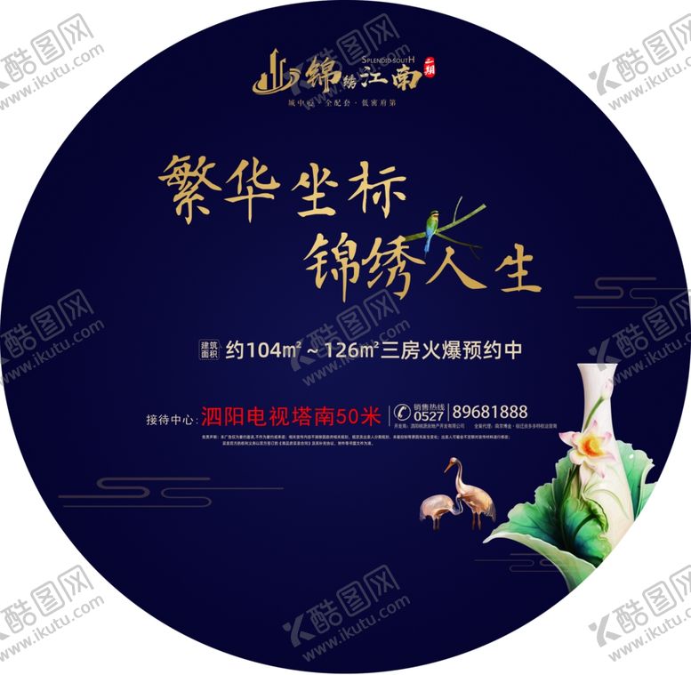 编号：82625407022214373825【酷图网】源文件下载-扇子