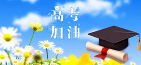 高考决战中辅导班倒计时