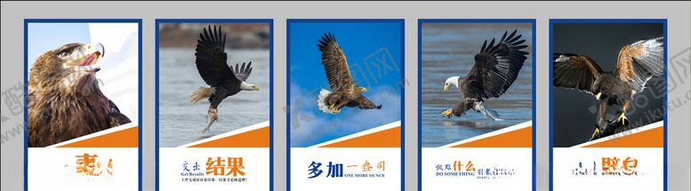 编号：27631109131457219175【酷图网】源文件下载-企业文化海报