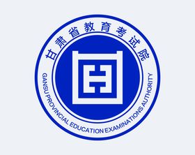 甘肃省教育考试院LOGO