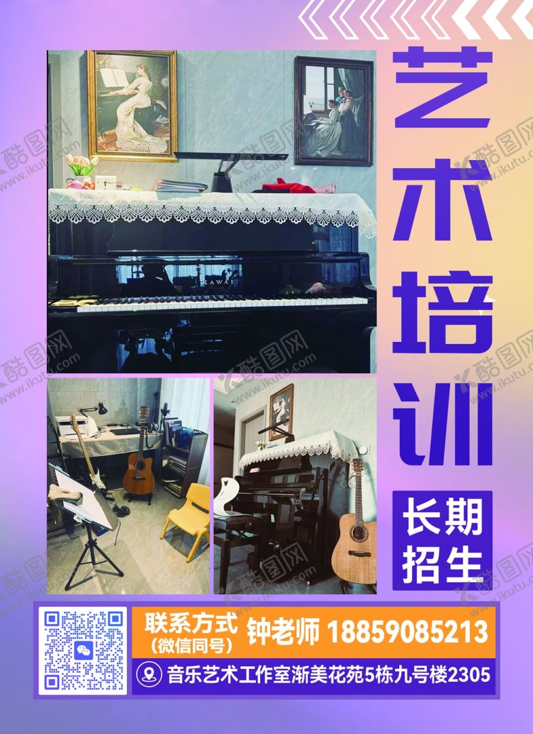 编号：26373009260128524536【酷图网】源文件下载-钢琴培训