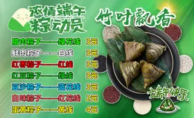 端午节海报