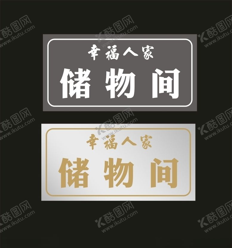 编号：34588507010821094249【酷图网】源文件下载-办公室门牌