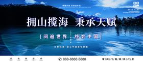 房地产宣传