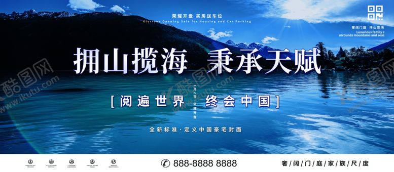 编号：19816606301658164108【酷图网】源文件下载-房地产宣传