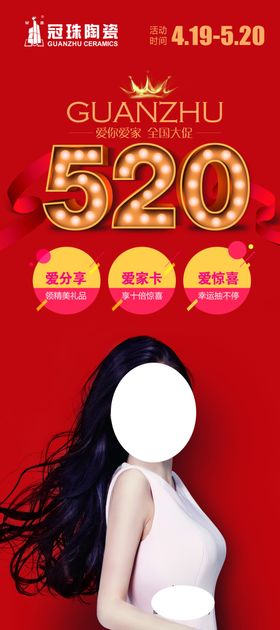 520X展架