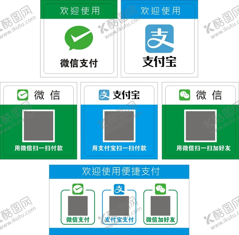编号：67171901140032044730【酷图网】源文件下载-微信收款码