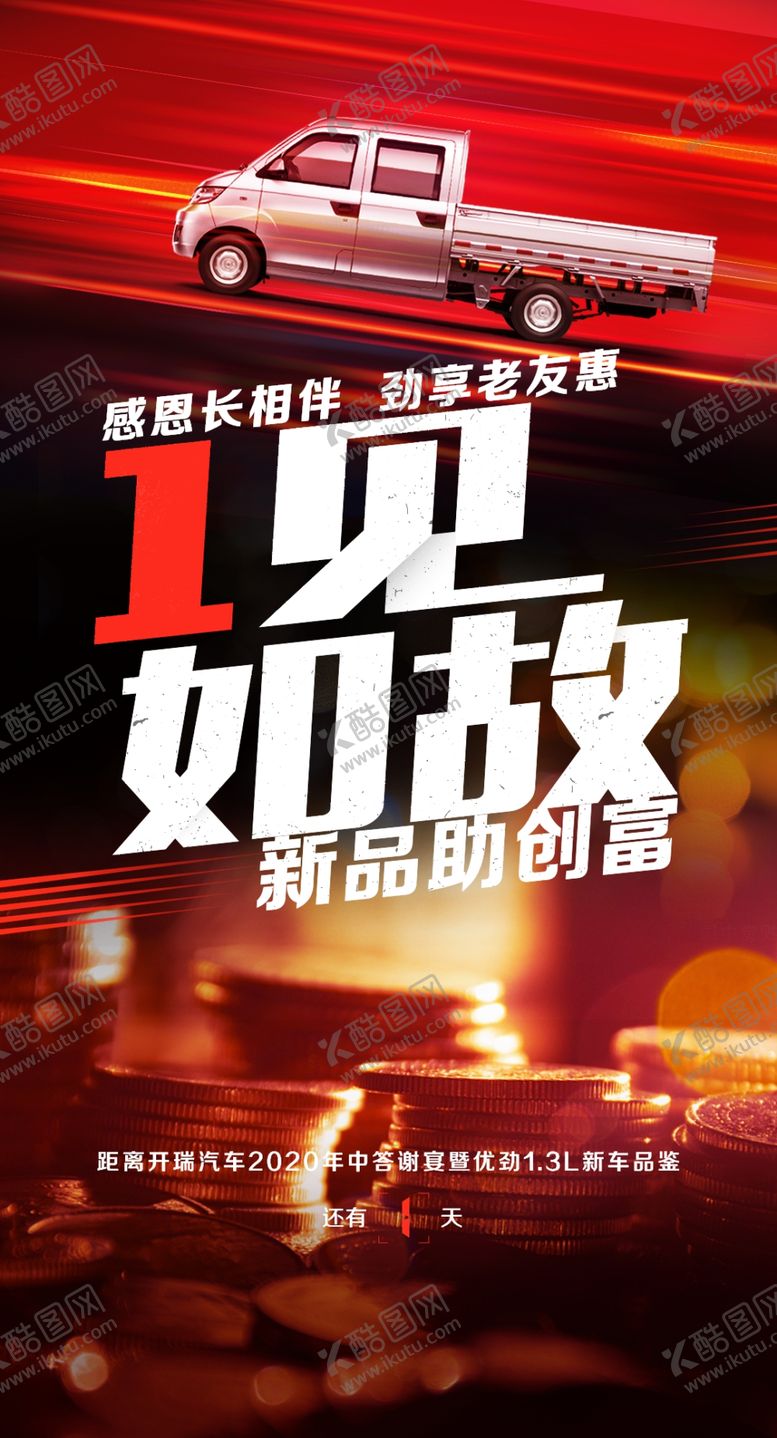 编号：28627909230948127767【酷图网】源文件下载-答谢会展架