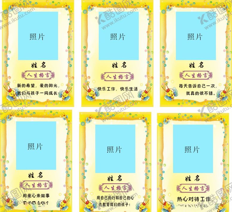 编号：58045207131200122421【酷图网】源文件下载-照片墙