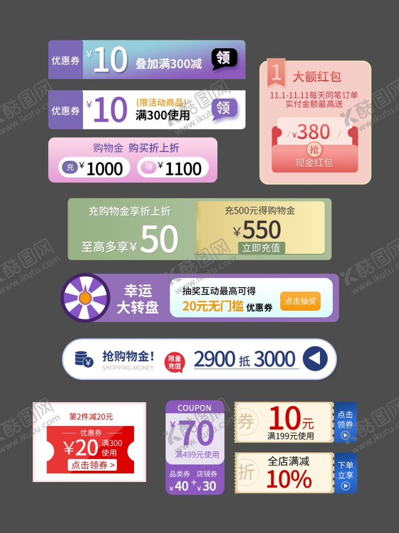 编号：33734712071333372334【酷图网】源文件下载-活动优惠标签