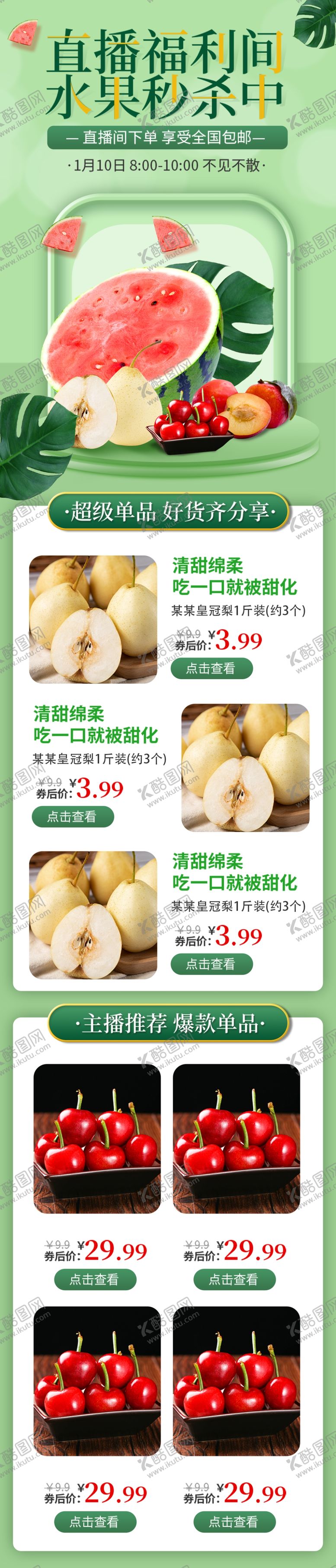 编号：21957601041956552665【酷图网】源文件下载-草莓种植步骤展示