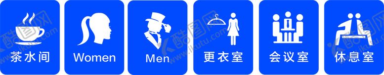 编号：67695410270412312147【酷图网】源文件下载-科室门牌标牌