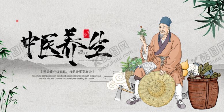 编号：42215702130704414905【酷图网】源文件下载-中医养生