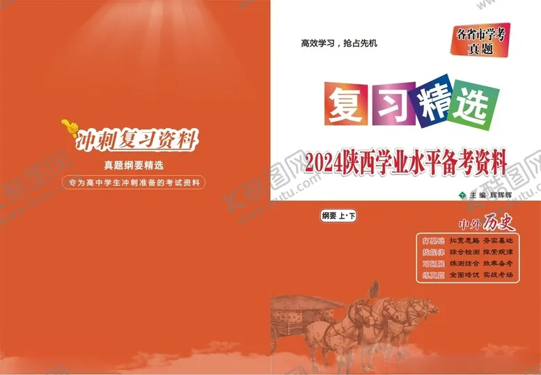编号：73520002161020104600【酷图网】源文件下载-历史封面
