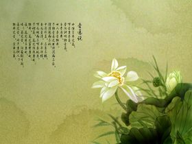 墨迹莲花中式韵味分层psd