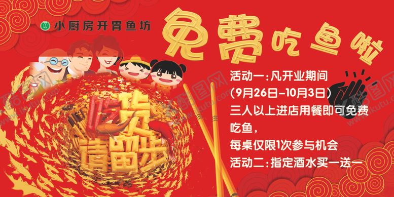 编号：60757305181938153649【酷图网】源文件下载-活动海报