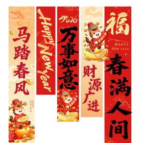 喜庆新春对联展示