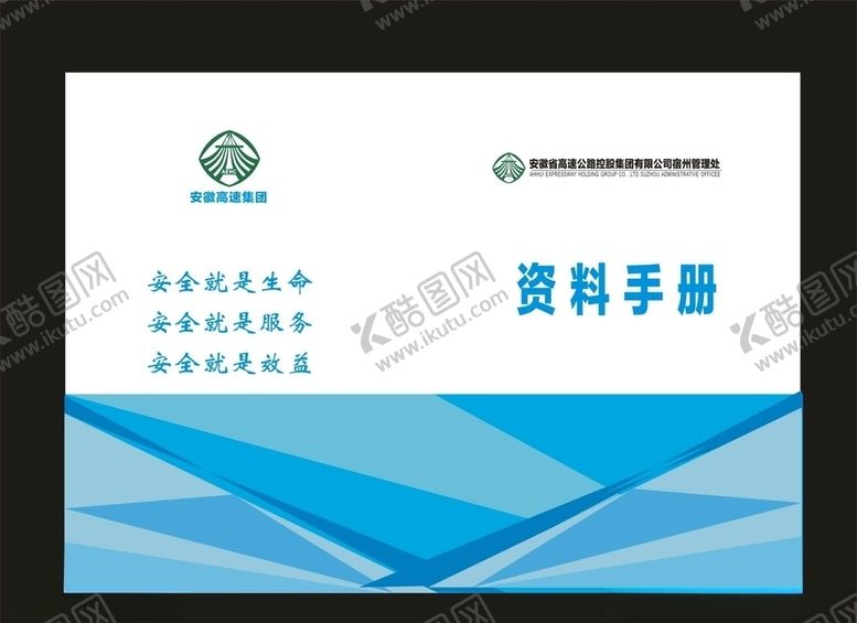 编号：63854109290507089466【酷图网】源文件下载-原创科技画册工业标书封面