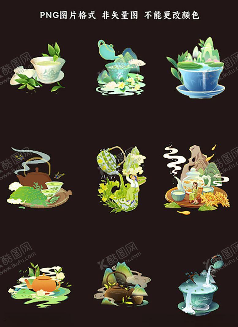 编号：24675604142352094895【酷图网】源文件下载-茶壶山水画素材