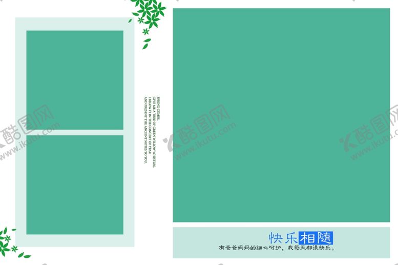 编号：22243510211745549647【酷图网】源文件下载-儿童宝宝生日照相册PSD模板