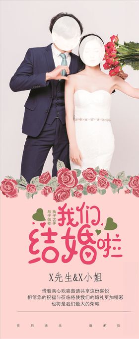 婚庆展架