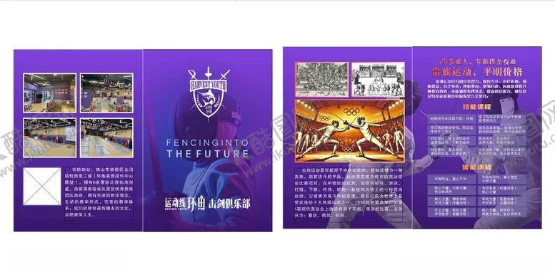 编号：53241606300230164517【酷图网】源文件下载-击剑培训中心折页