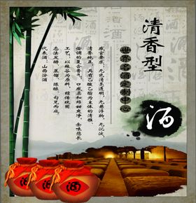清香型