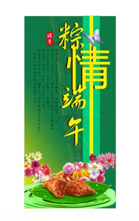 端午海报