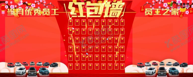 编号：94521510120849007141【酷图网】源文件下载-红包墙员工天地